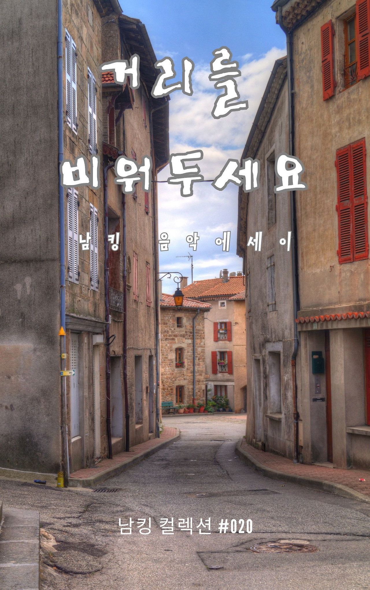 Black And White  Modern Alone Story Book Cover - 2023-12-05T190341.932.jpg