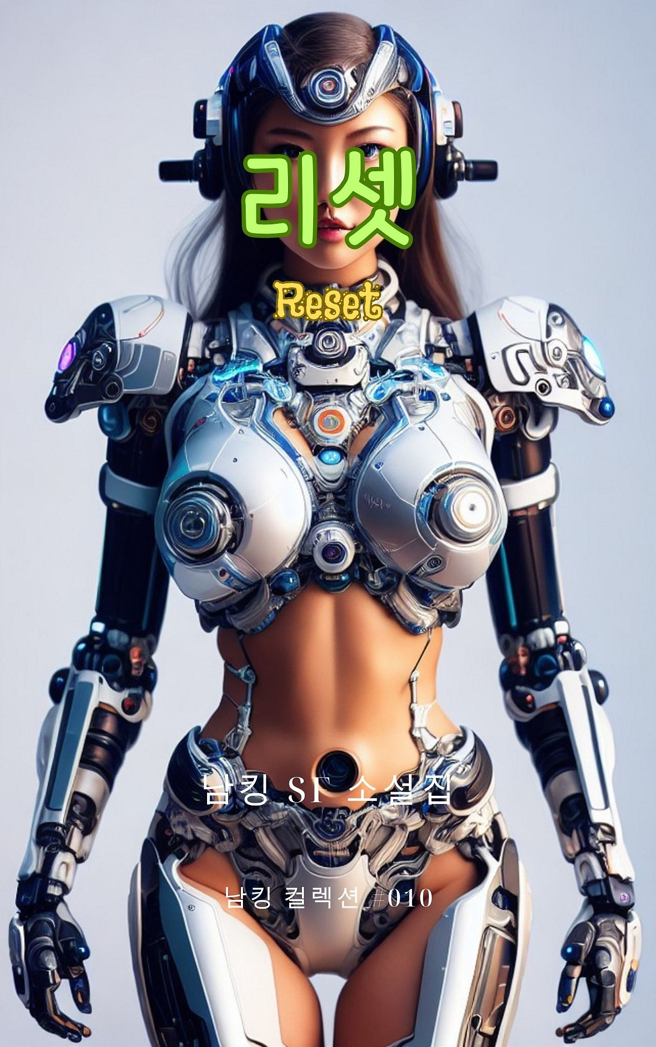 Reset Book Cover  (33).jpg