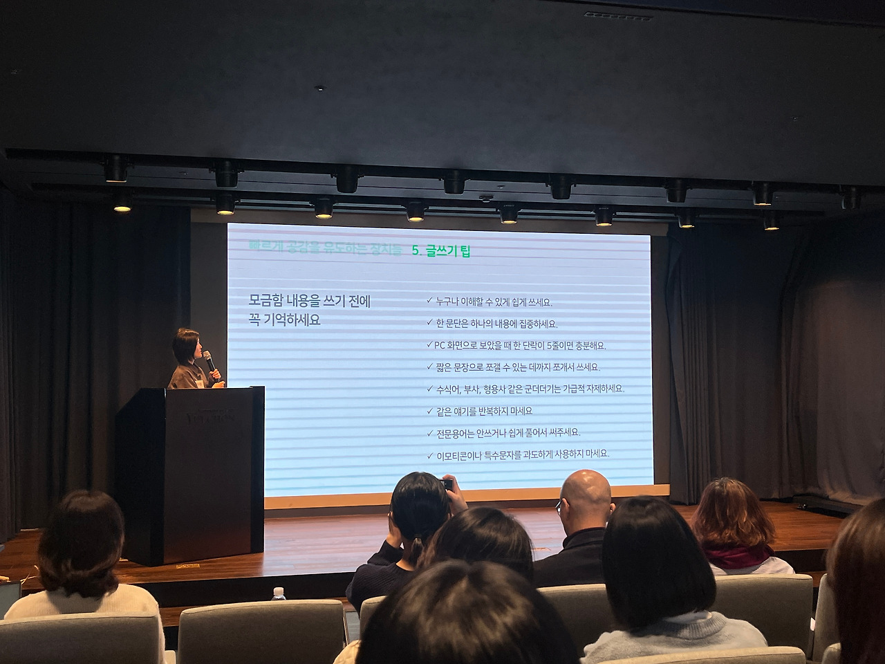 아름다운재단 기부자를 움직이는 글쓰기 (22).jpg