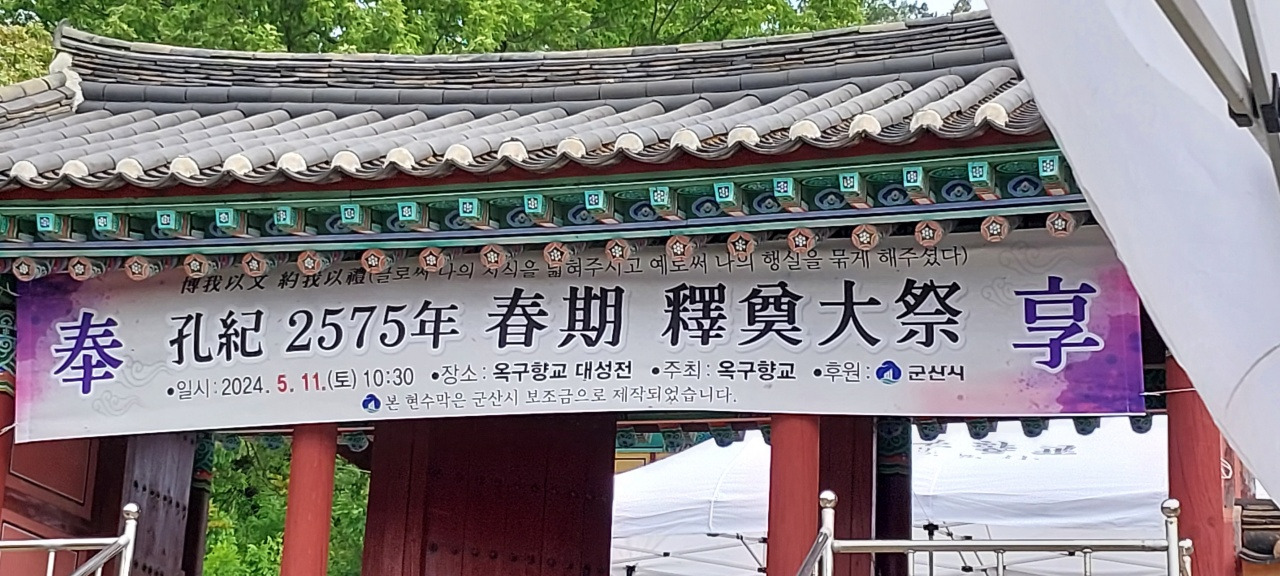 대제 안내 현수막.jpg