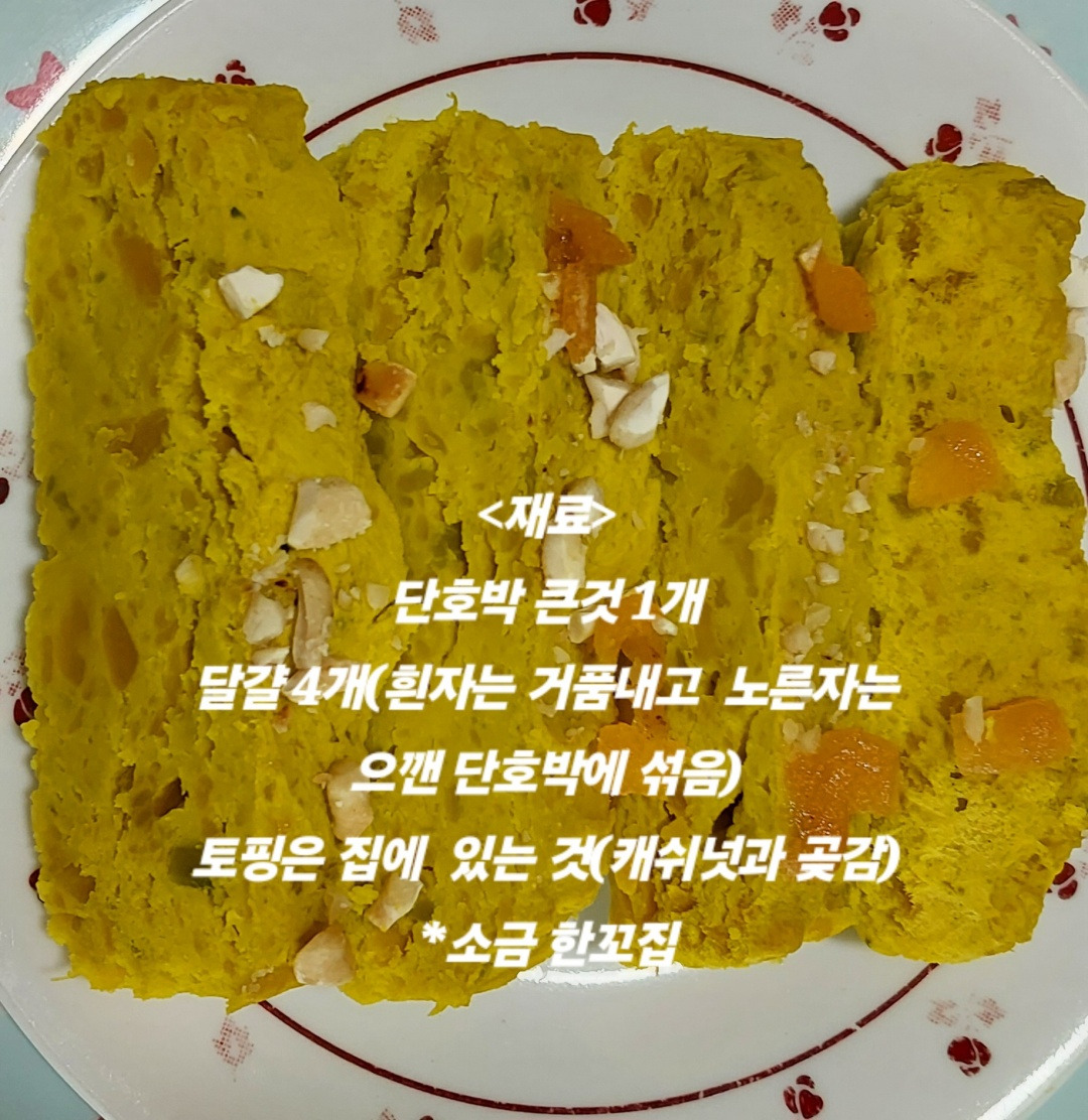 단호박빵4.jpg
