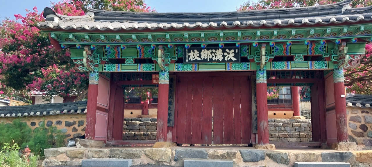 옥구향교 외삼문.jpg