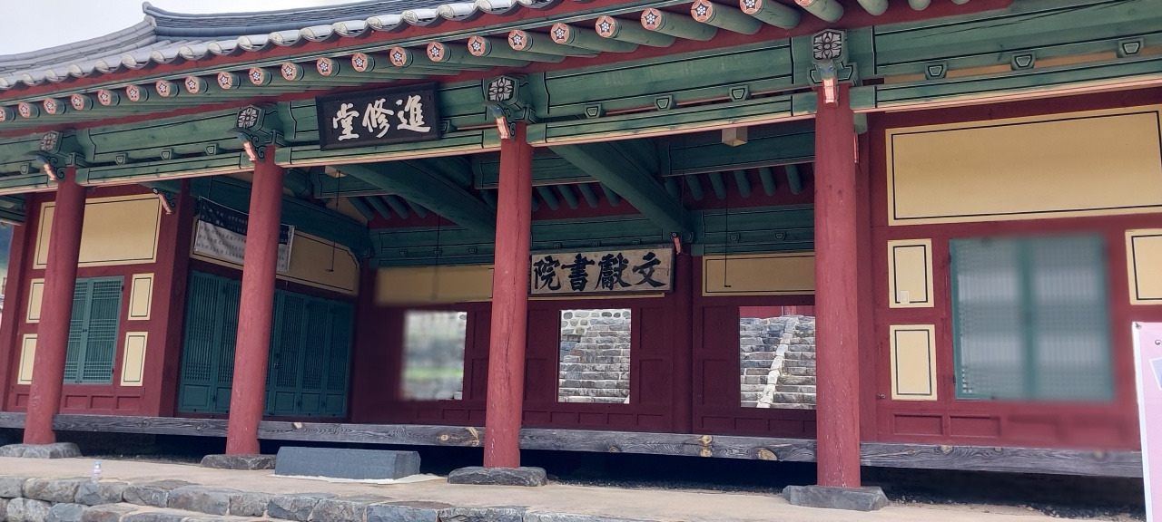 문헌서원진수당.jpg