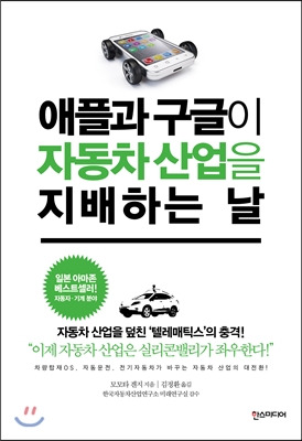 애플 자동차.jpg