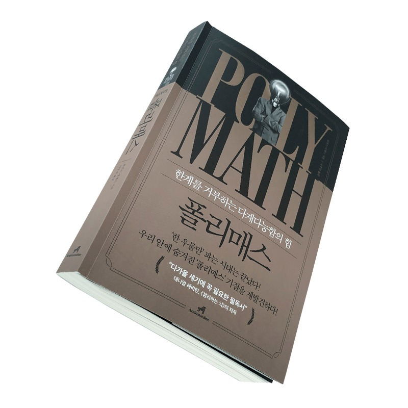 Polymath Book.jpg