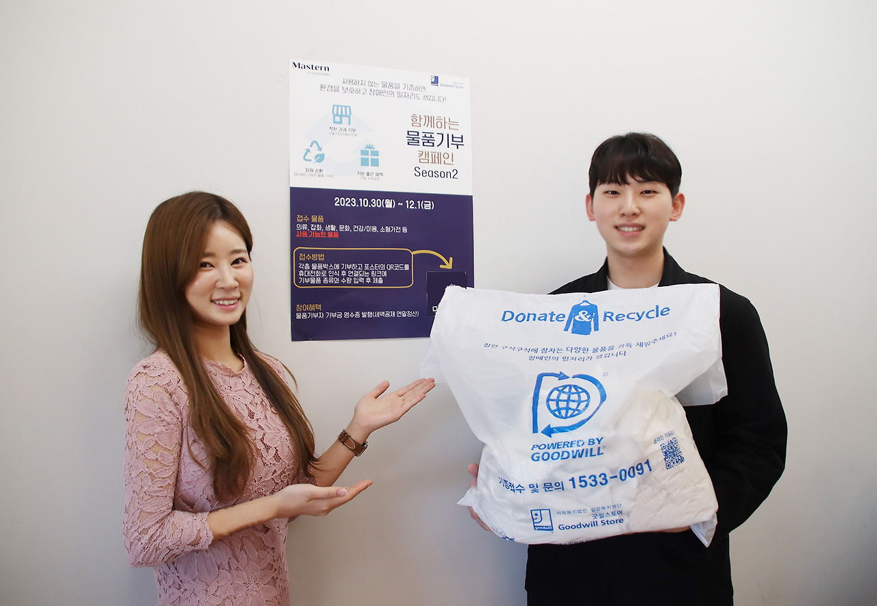 [사진 설명1] 마스턴투자운용 직원들이 ‘함께하는 물품 기부 캠페인’에 참여하고 있다.(1) (사진 제공=마스턴투자운용 브랜드전략팀).jpg