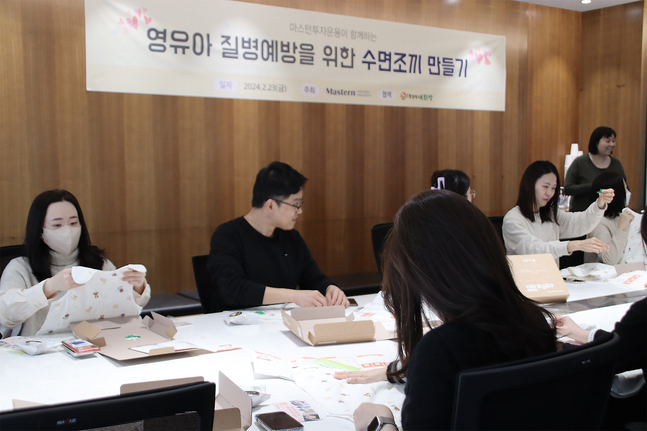 [사진 설명2] ‘수면조끼 만들기 캠페인’에 참여한 마스턴투자운용 임직원들(2) (사진제공=마스턴투자운용 브랜드전략팀).jpg