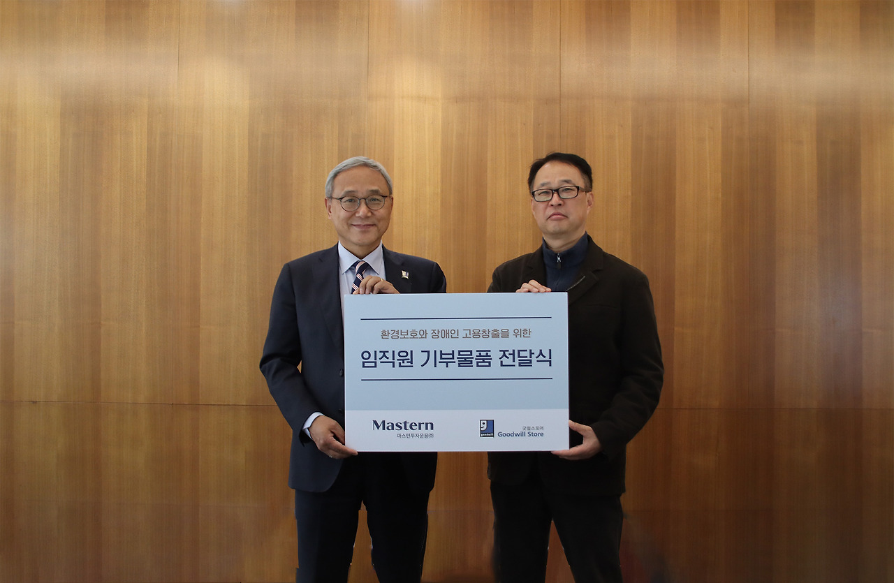 [사진 설명 1] 서울 서초구 소재 마스턴투자운용 본사에서 ‘임직원 기부물품 전달식’이 진행됐다(左  한상욱 밀알복지재단 굿윌본부 본부장, 右  이길의 마스턴투자운용 경영부문 부사장) (사진 제공=마스턴투자운용 브랜드전략팀).jpg