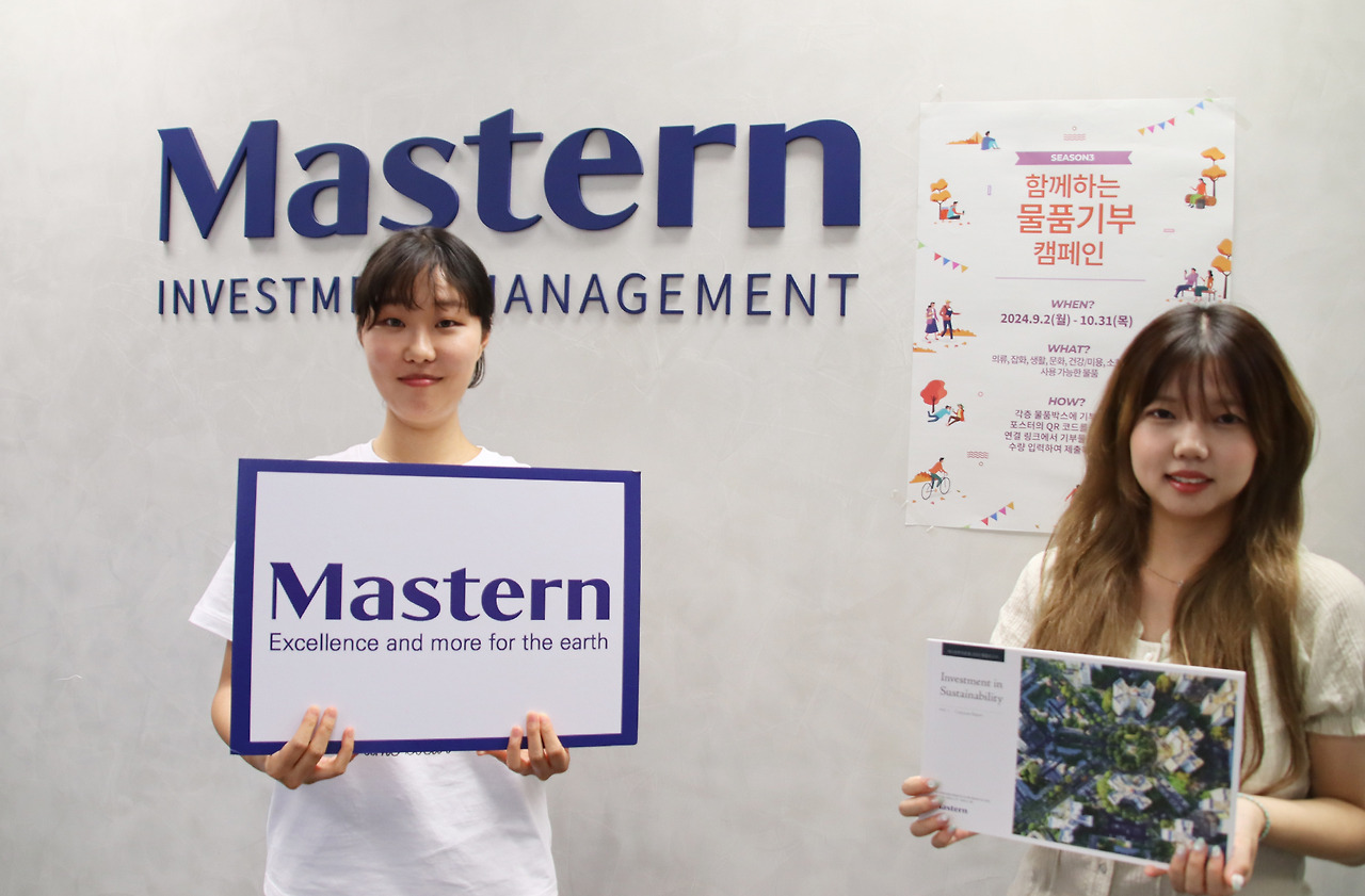 [사진 설명1] 마스턴투자운용이 3년 연속으로 진행하는 CSR 프로젝트 ‘함께하는 물품 기부 캠페인 시즌3’ (1) (사진 제공=마스턴투자운용 브랜드전략팀).jpg