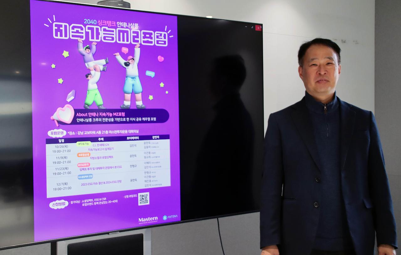 [사진 설명1] 마스턴투자운용 이길의 부사장 (사진 제공=마스턴투자운용 브랜드전략팀).jpg