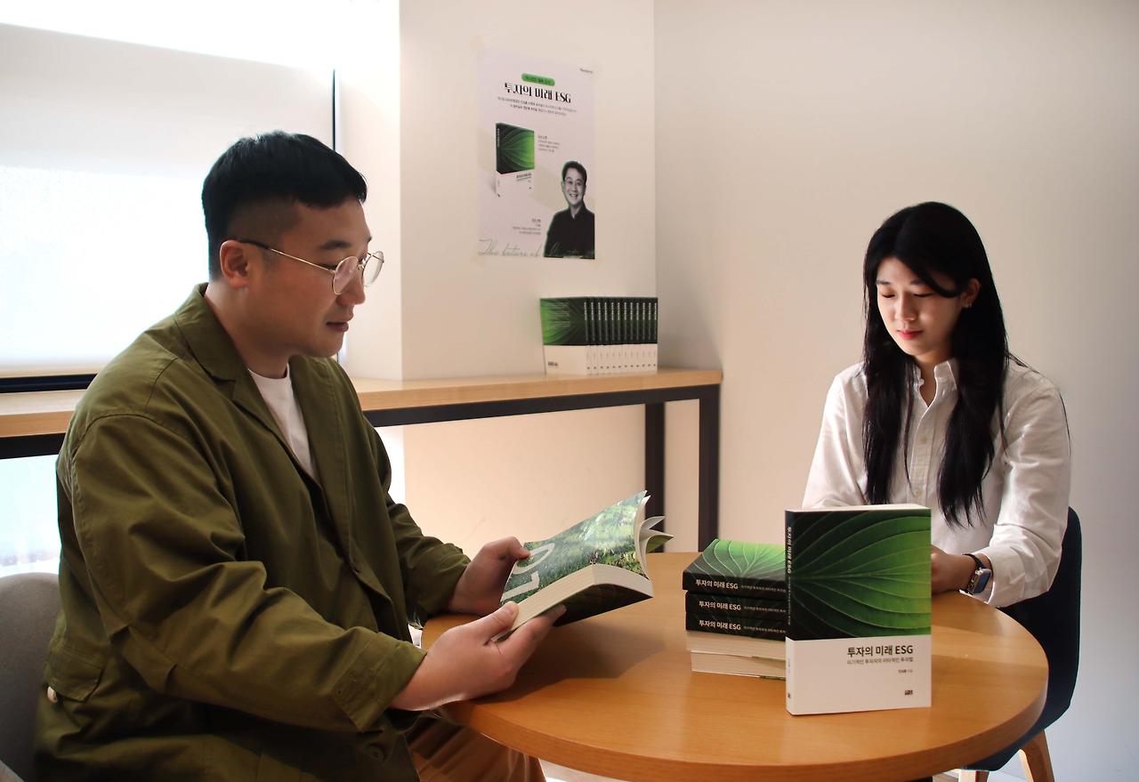 [사진 설명1] 마스턴투자운용 직원들이 민성훈 ESG위원장의 저서 투자의 미래 ESG를 읽고 있다. (사진 제공=마스턴투자운용 브랜드전략팀).jpg