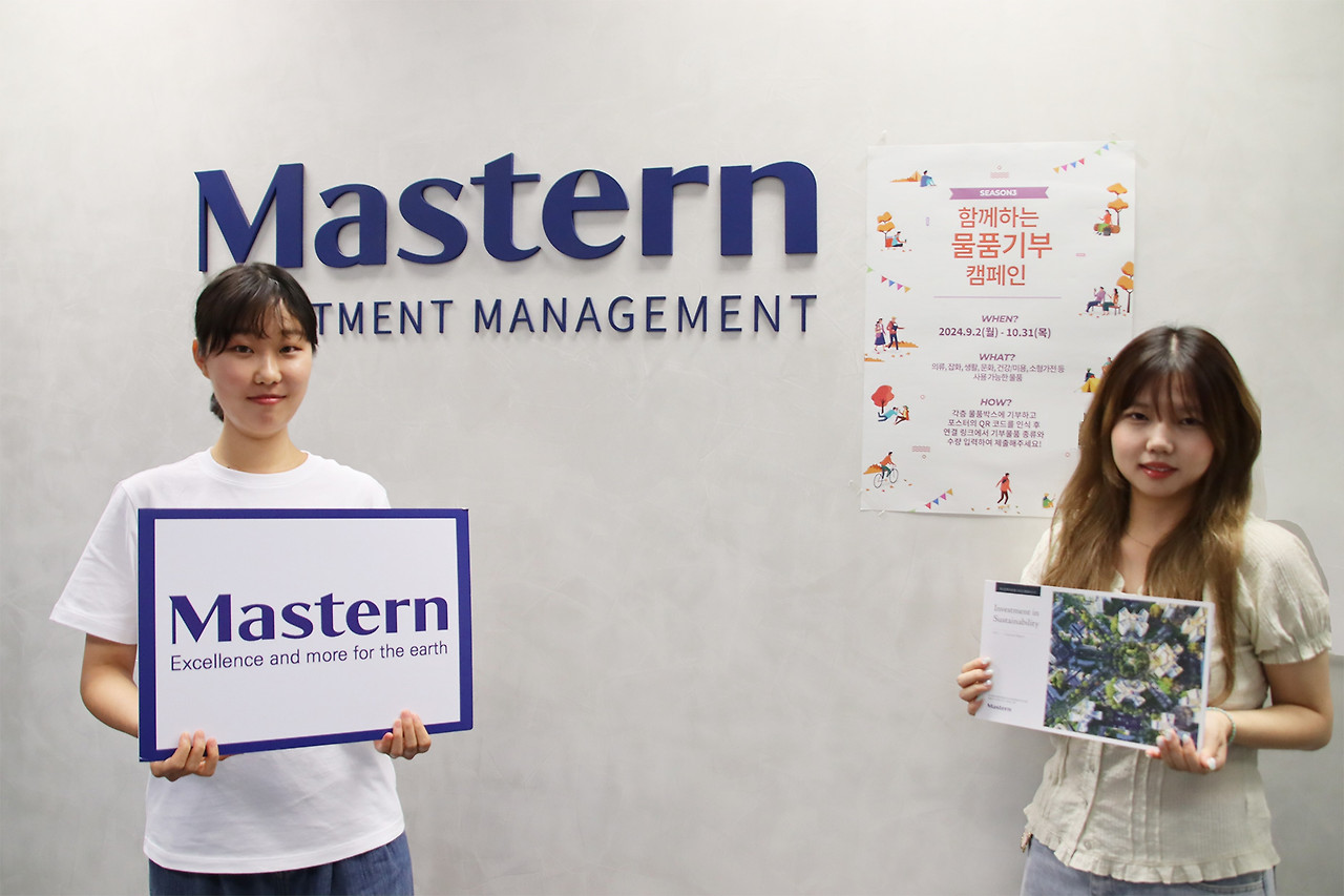 [사진 설명3] 마스턴투자운용이 3년 연속으로 진행하는 CSR 프로젝트 ‘함께하는 물품 기부 캠페인 시즌3’ (3) (사진 제공=마스턴투자운용 브랜드전략팀).jpg