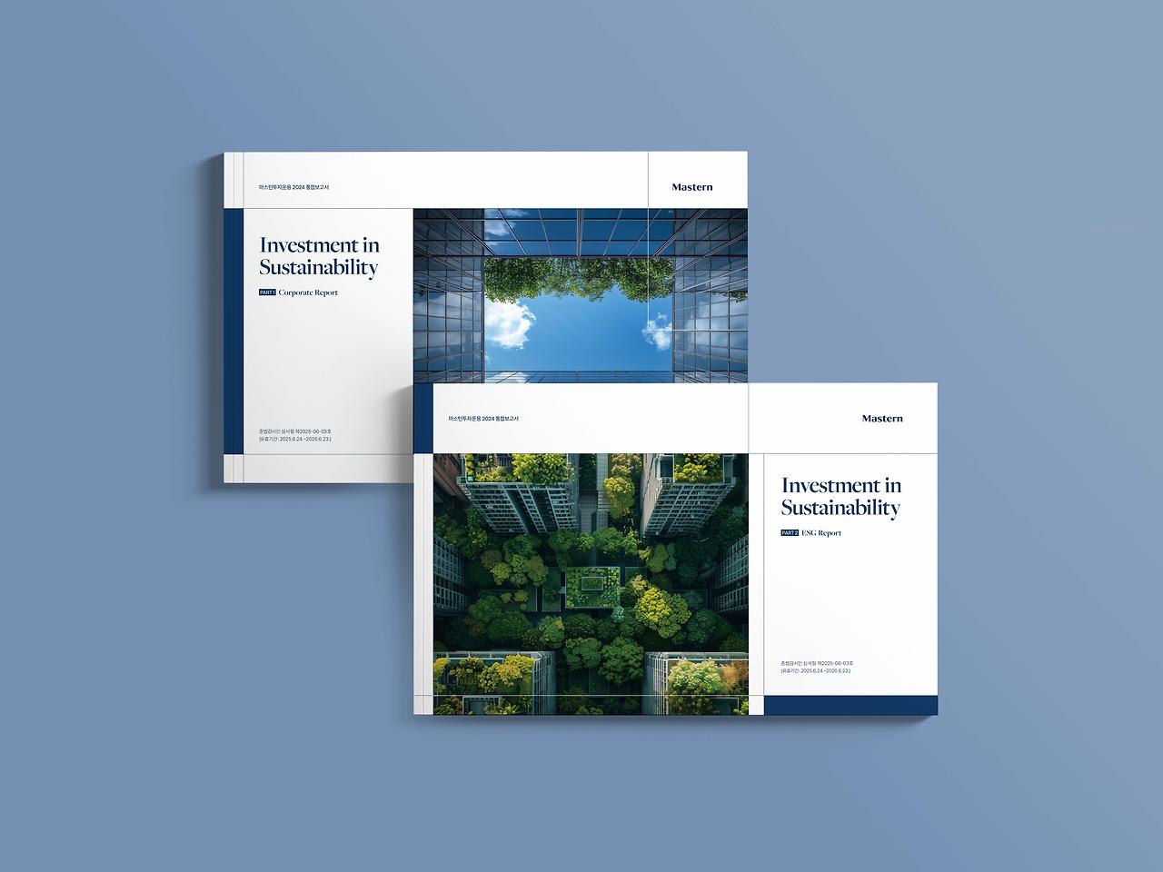 [사진 설명 2] 마스턴투자운용이 발간한 ‘마스턴투자운용 2024 통합보고서(Investment in Sustainability)’ 표지 (사진 제공=마스턴투자운용 브랜드전략팀).jpg