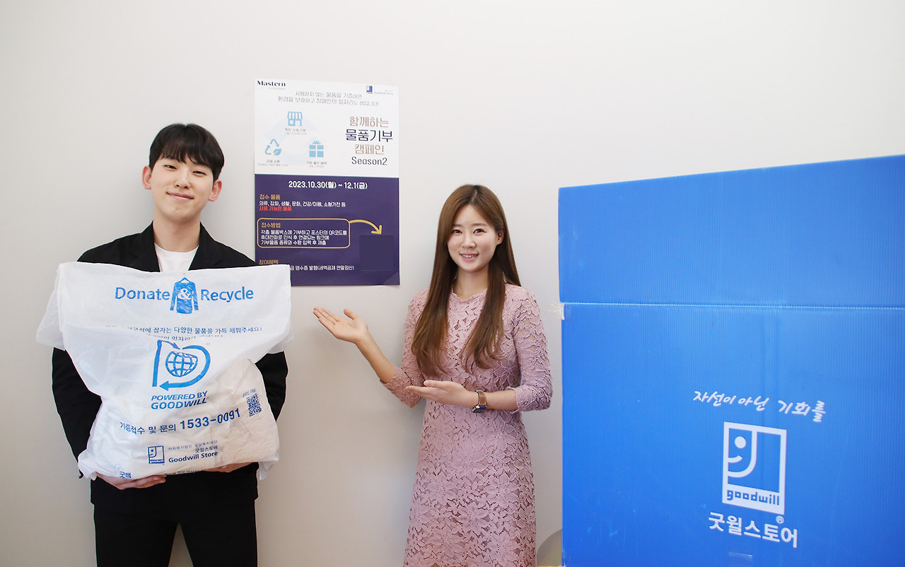 [사진 설명2] 마스턴투자운용 직원들이 ‘함께하는 물품 기부 캠페인’에 참여하고 있다.(2) (사진 제공=마스턴투자운용 브랜드전략팀).jpg