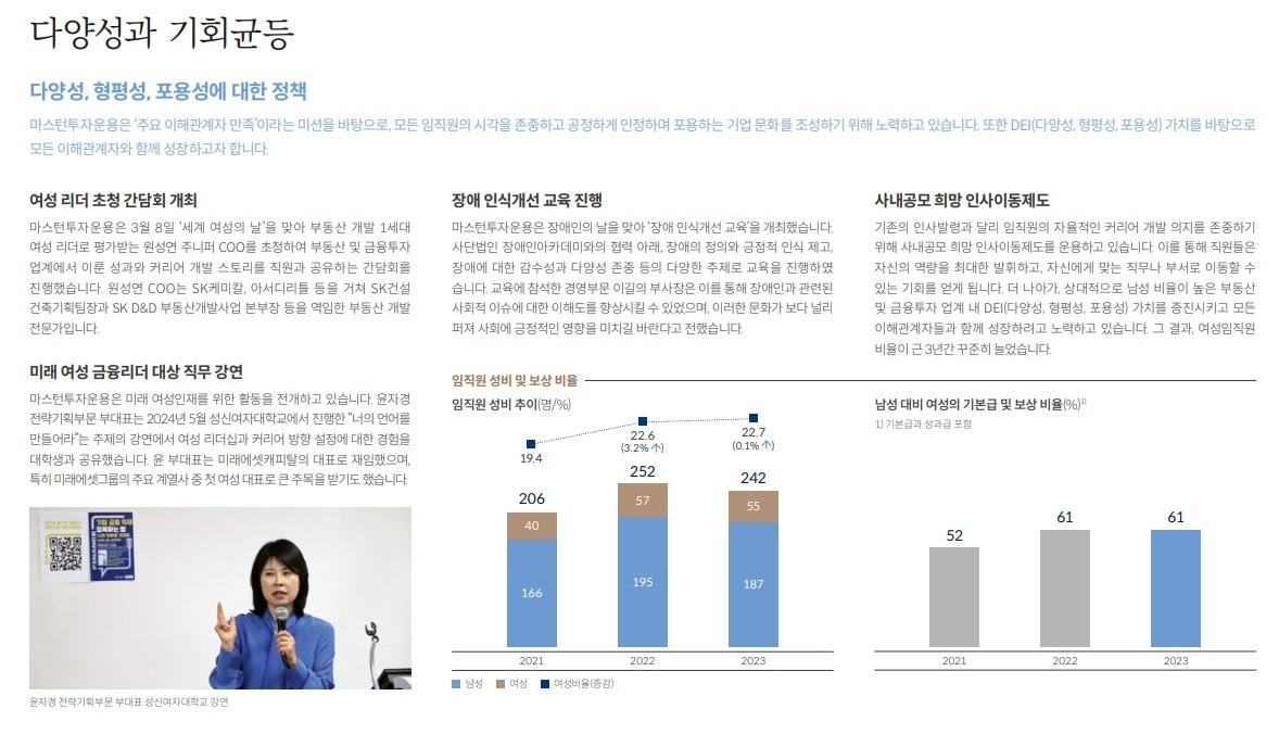 다양성과 기회균등.jpg