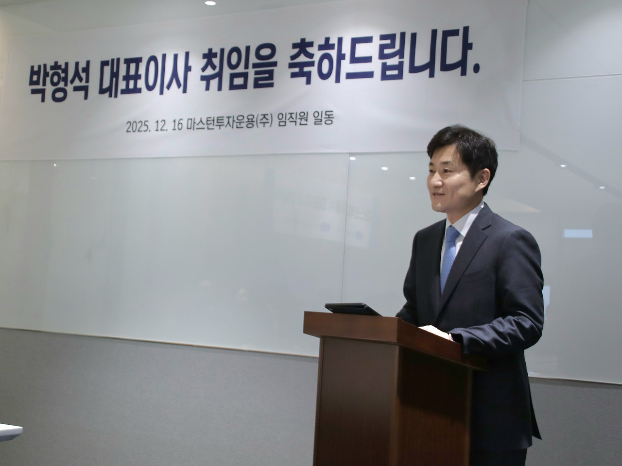 [사진 설명 2] 16일, 박형석 마스턴투자운용 신임 대표이사가 서울 서초구 본사 대회의실에서 열린 취임식에서 취임사를 발표하고 있다 (사진 제공=마스턴투자운용 브랜드전략팀).jpg