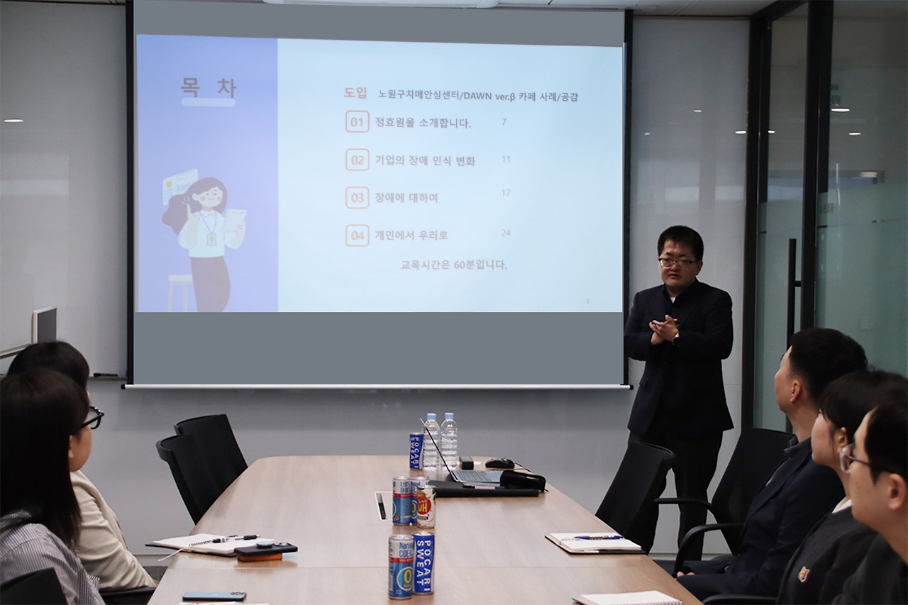 [사진 설명2] 마스턴투자운용 본사에서 장애인의 날을 맞아 장애인 인식개선 교육이 진행됐다. (2) (사진 제공=마스턴투자운용 브랜드전략팀).jpg