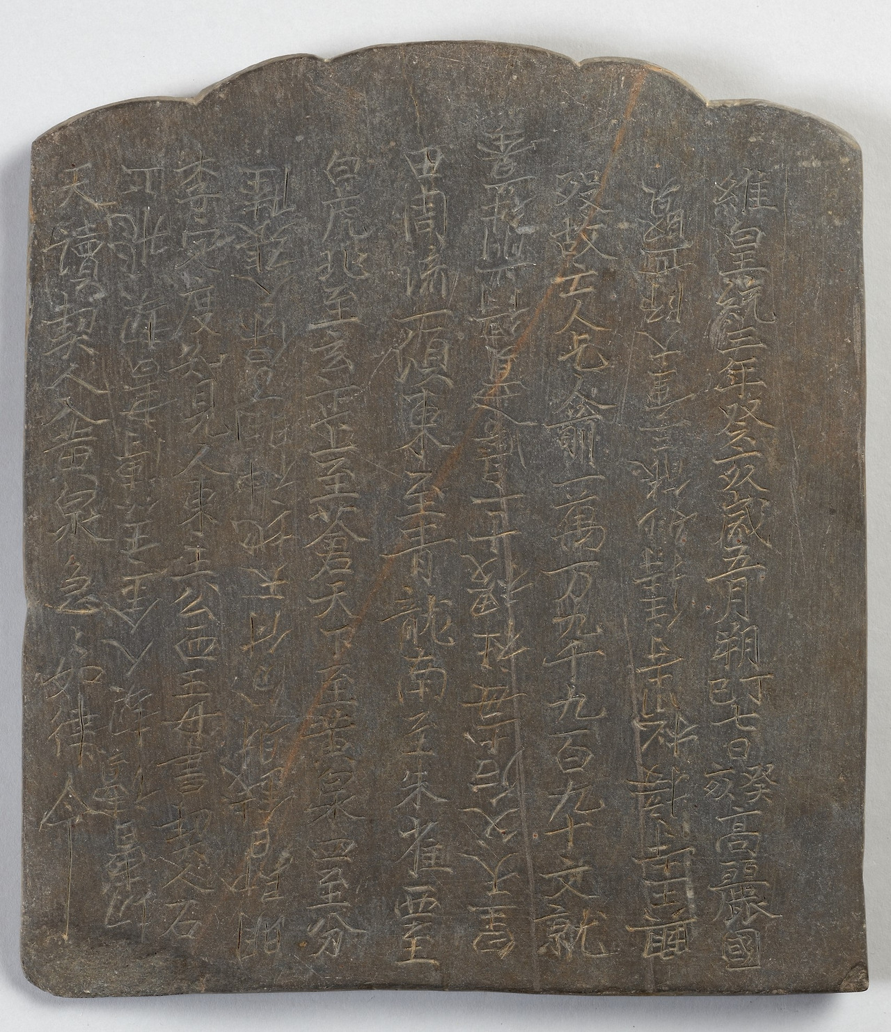 세현 매지권 (2).jpg