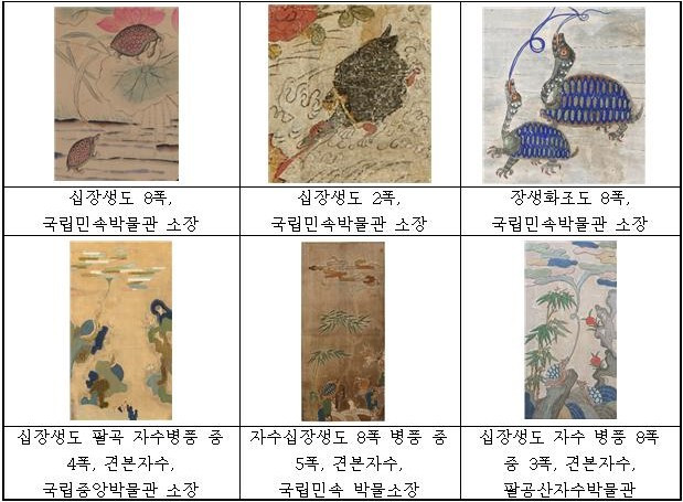 십장생도 정리 도판002-1.jpg