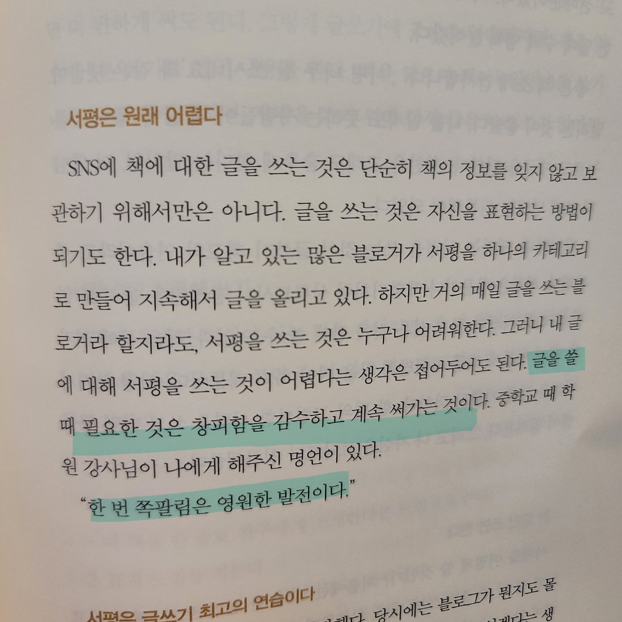 영원한 발전.jpg