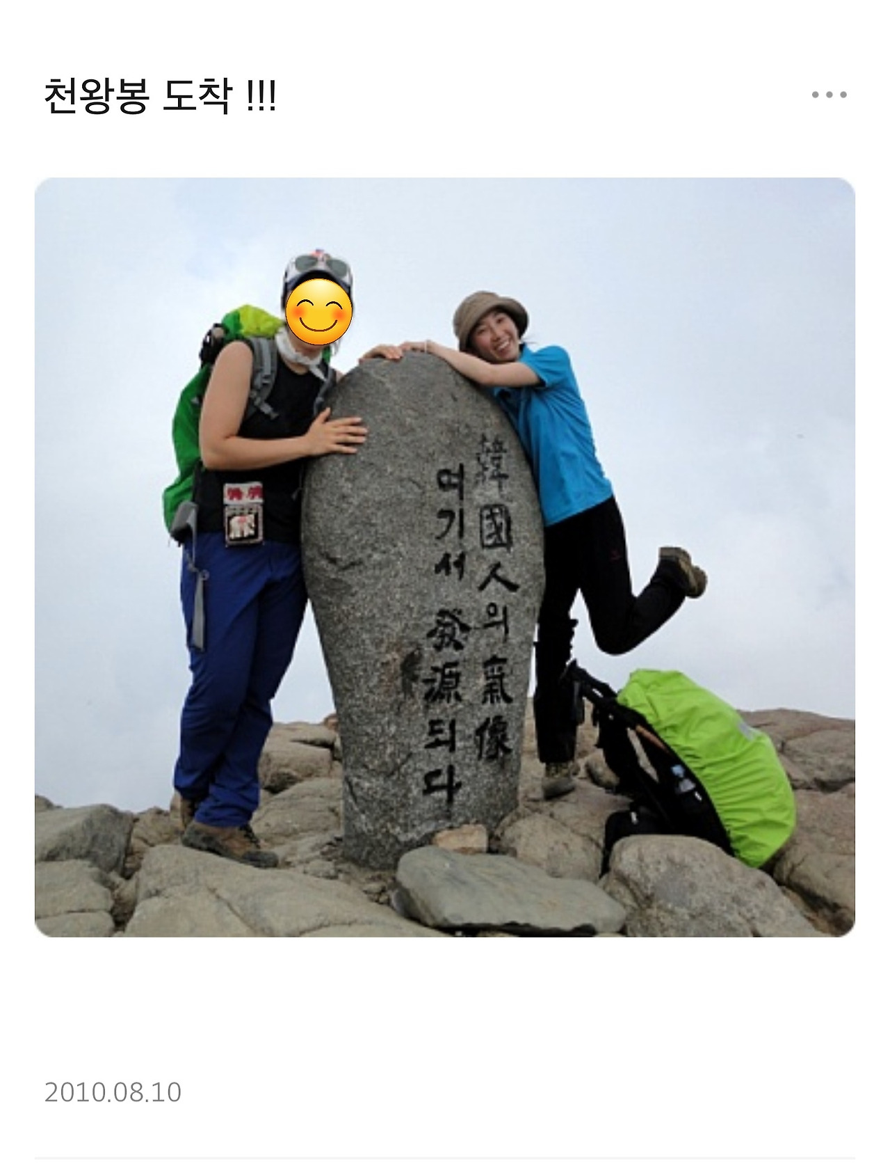 천왕봉.jpg
