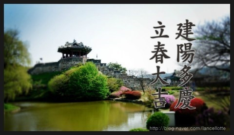 입춘대길01.jpg