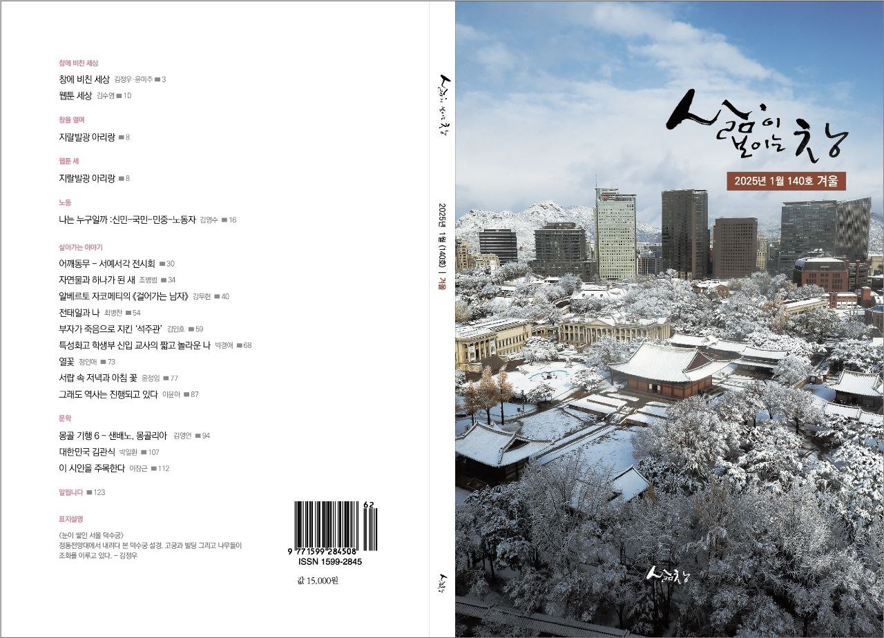 삶창 140호.jpg
