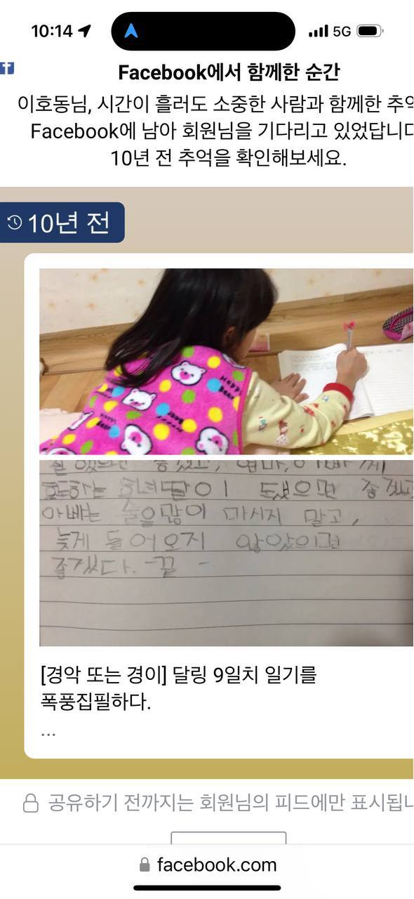 달링 9일치 일기를 폭풍집필하다.jpg