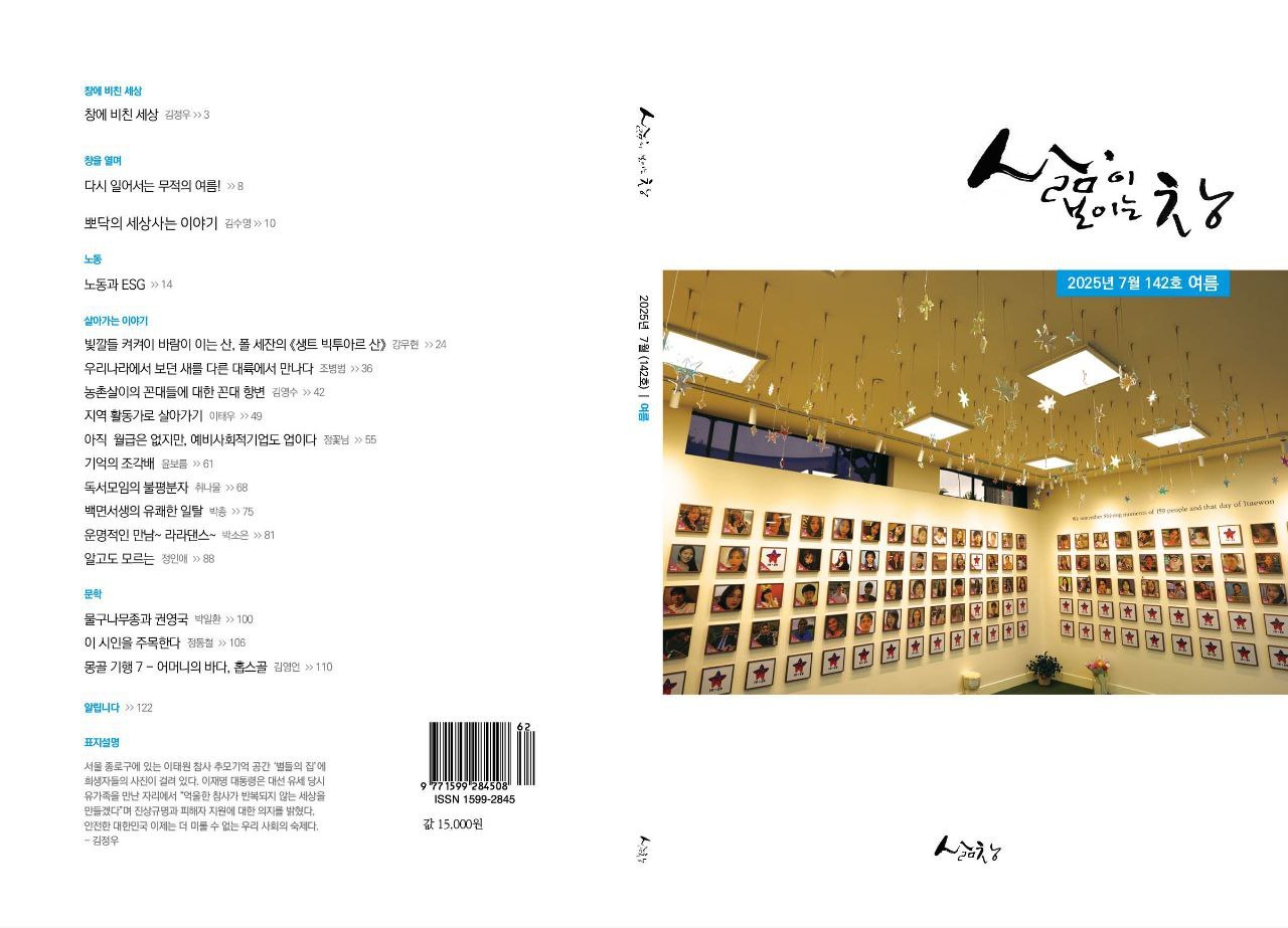 삶창 142호.jpg