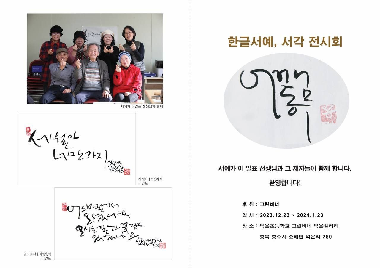 서예서각 전시회1.jpg