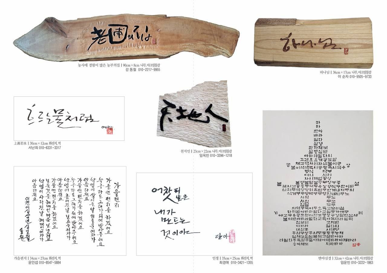 서예서각 전시회2.jpg