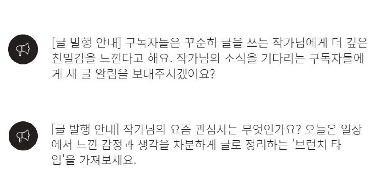 브런치 알람.jpg