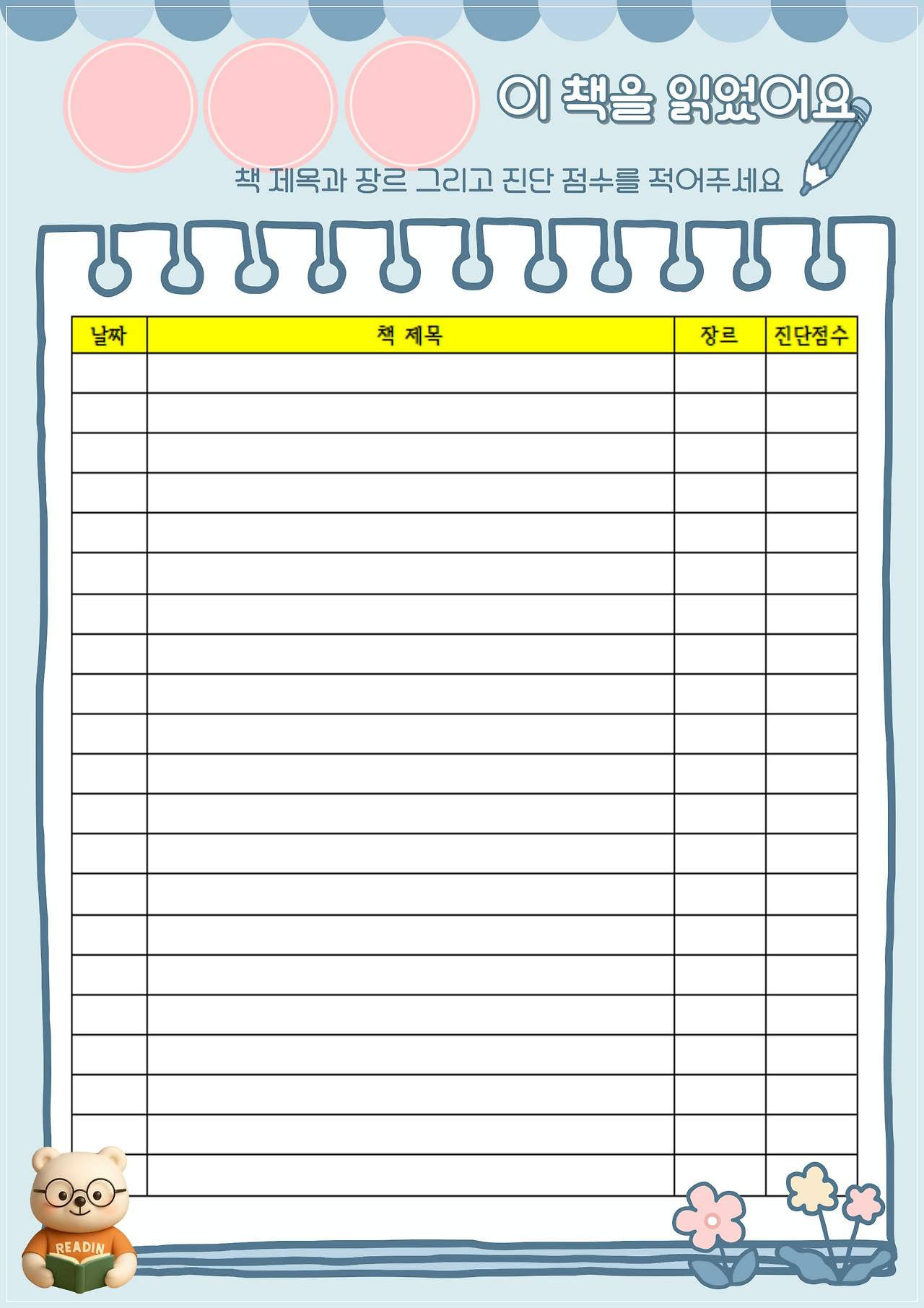 이 책을 읽었어요 002.jpg