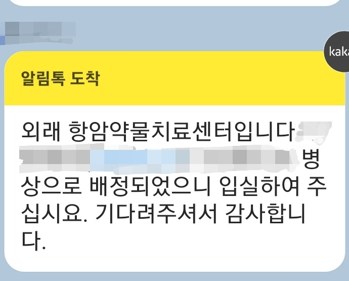 도착알림_세브란스.jpg