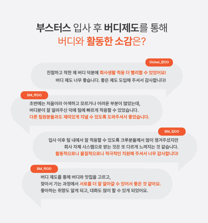 버디 말풍선 22-02.jpg