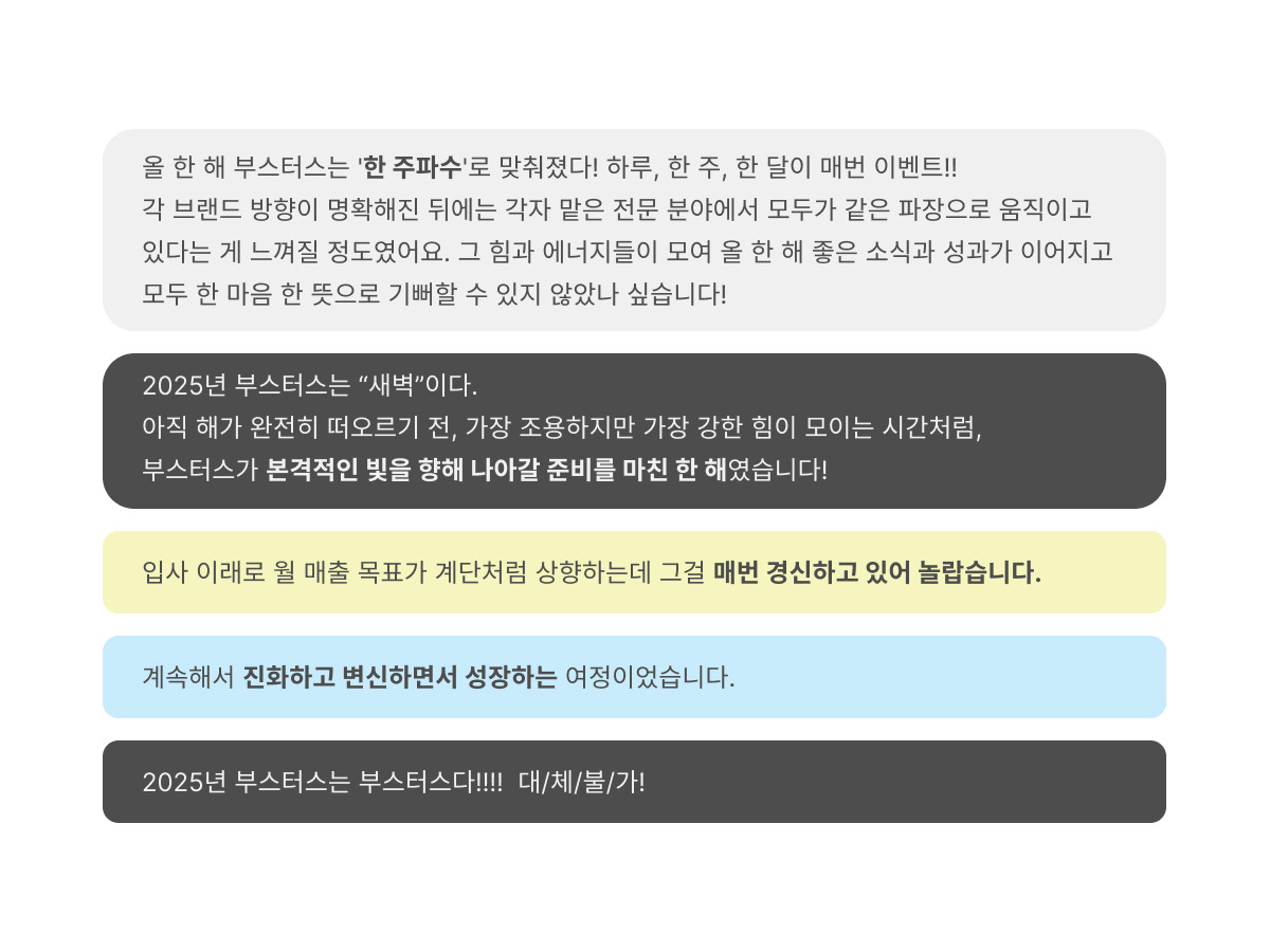 송년회 크루들 메시지.jpg