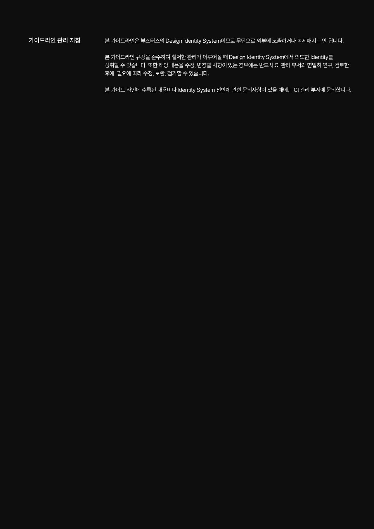 BOOSTERS CI Design guidelines_Page_02.jpg