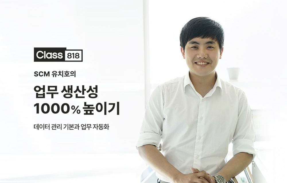 클래스 818 _ 최종1.jpg