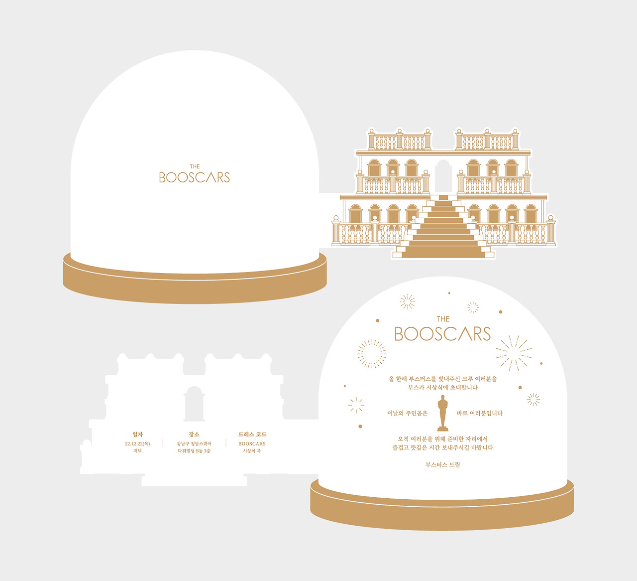 부스카 초청장_성원_222-03.jpg