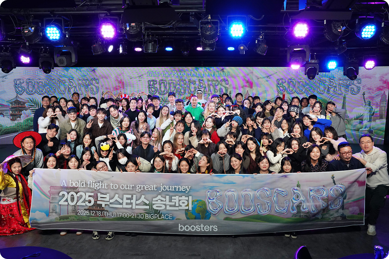 2025 부스카_송년회.jpg