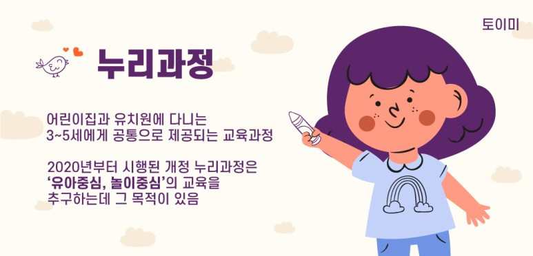누리과정1.jpg