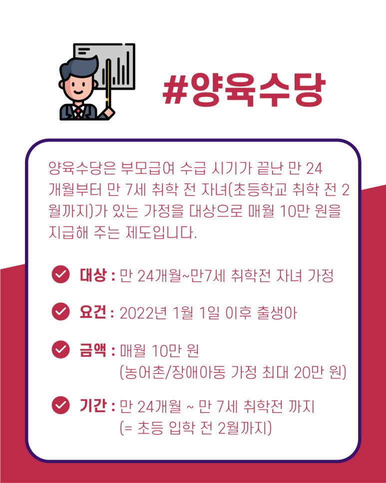 부모급여_5.jpg