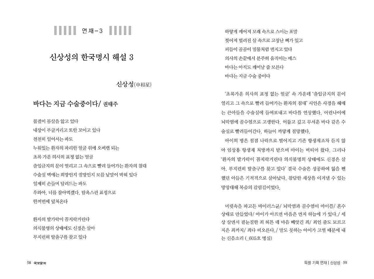 바다는 지금 수술중이다.jpg