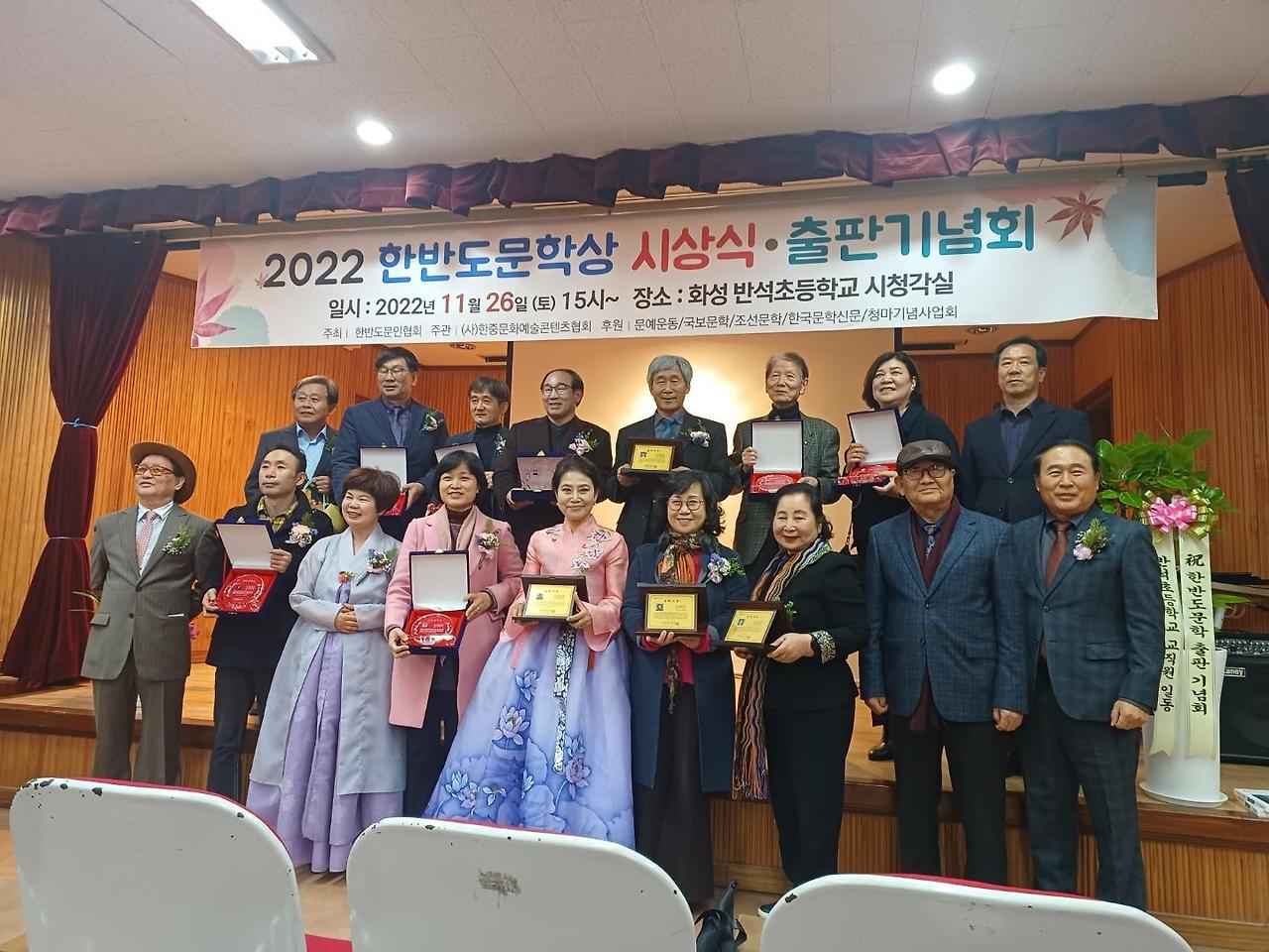 한반도문학시상식.jpg