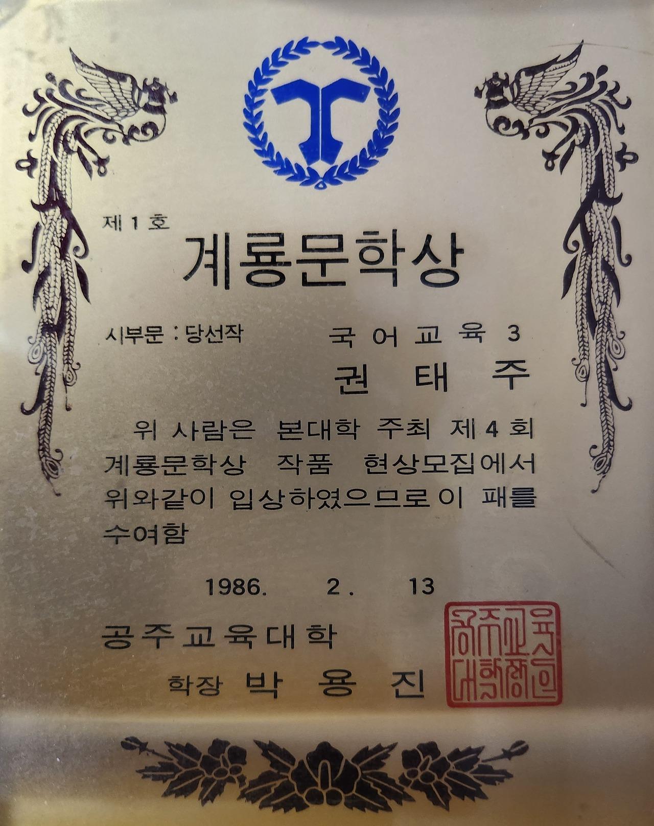 계룡문학상.jpg