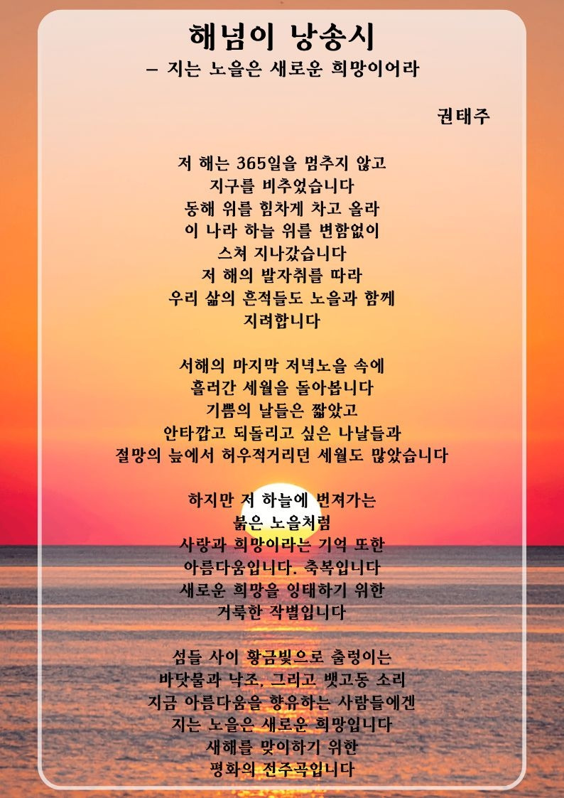 해넘이 낭송시(1).jpg
