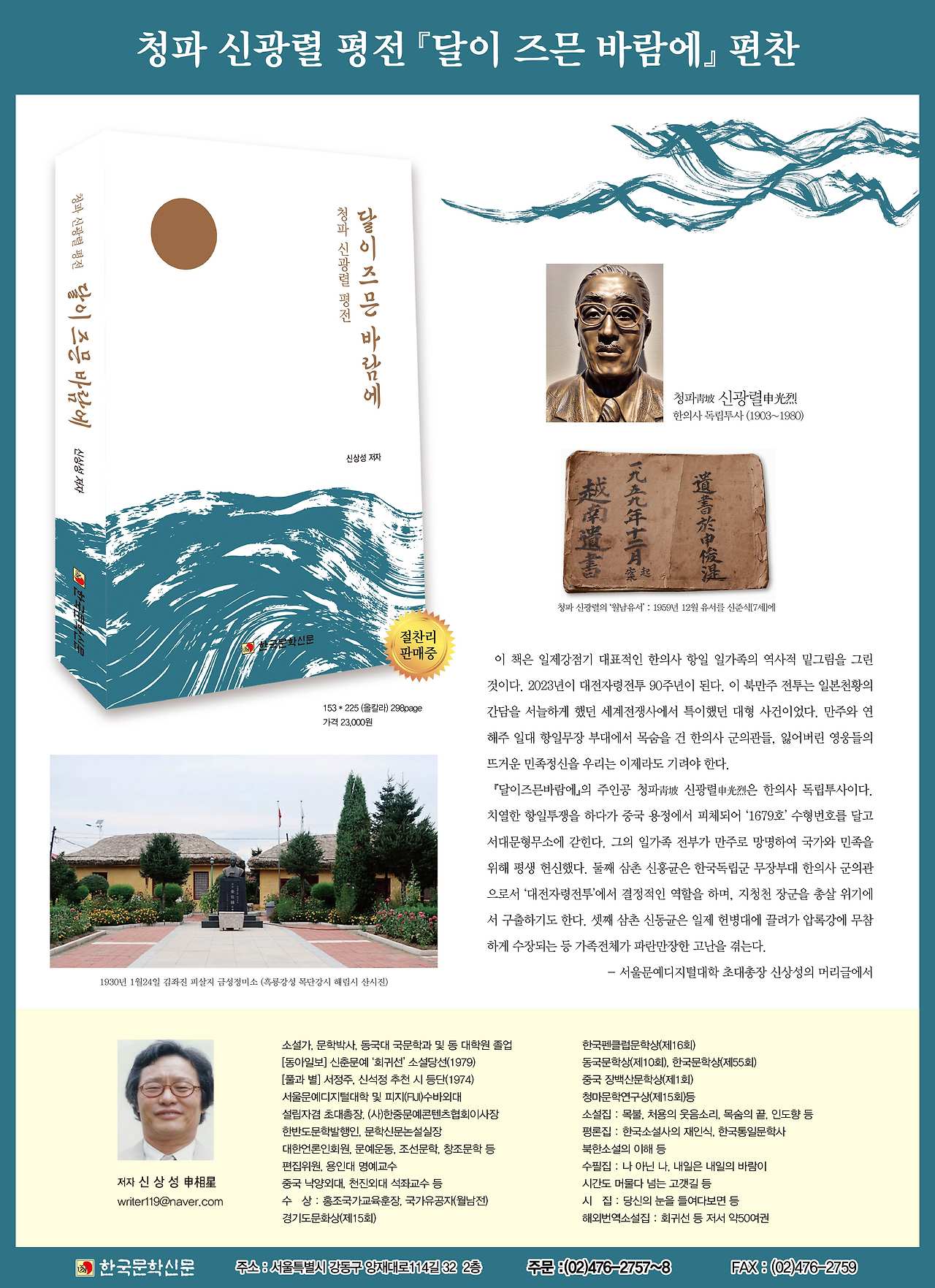 책표지2 신상성 달이즈믄바람에.jpg