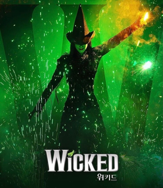 위키드.jpg