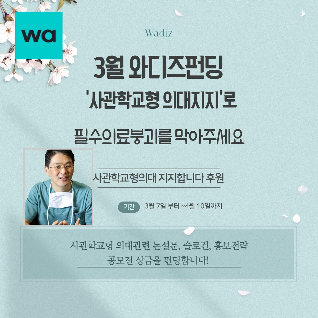 와디즈후원 (3).jpg