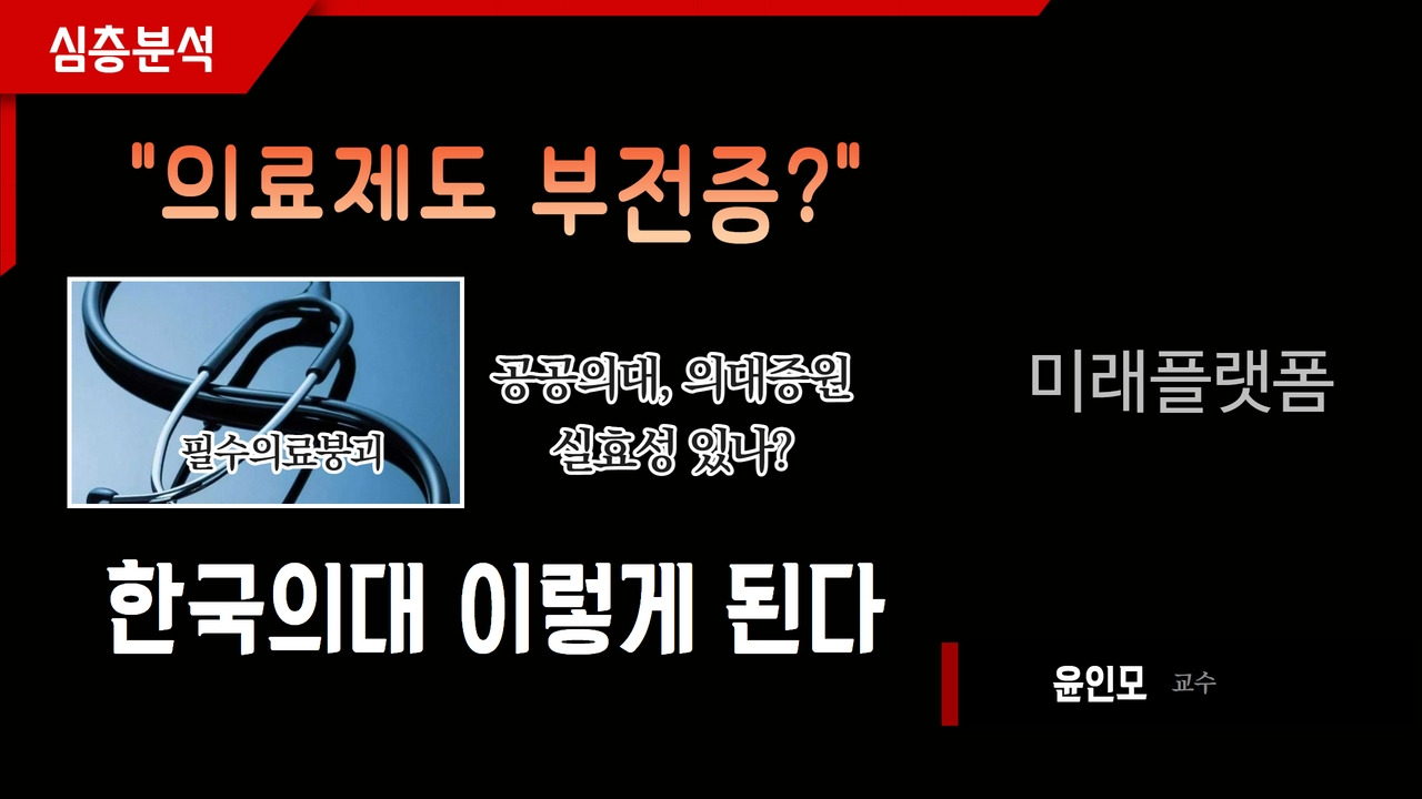 의료제도부전증 썸네일 (1).jpg